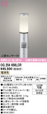 OG254656LCR