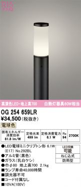 OG254659LR