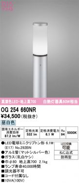 OG254660NR