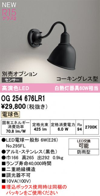 OG254676LR1