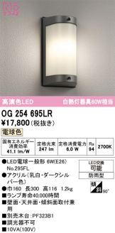 OG254695LR