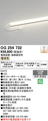 OG254732