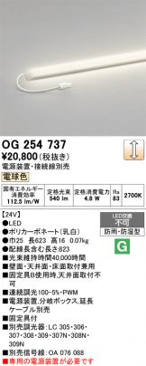 OG254737