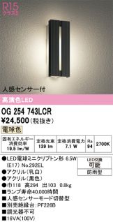 OG254743LCR