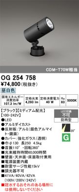 OG254758