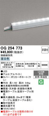 OG254773