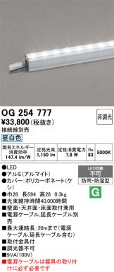 OG254777