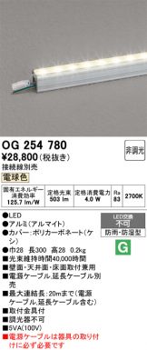 OG254780
