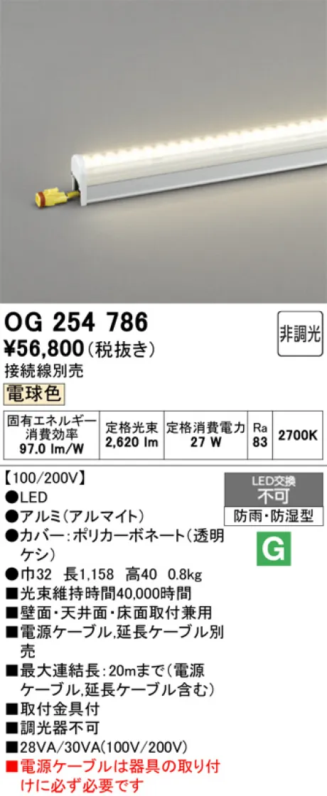 OG254786