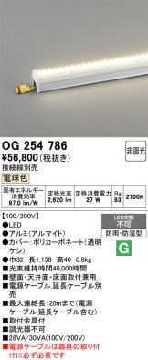 OG254786