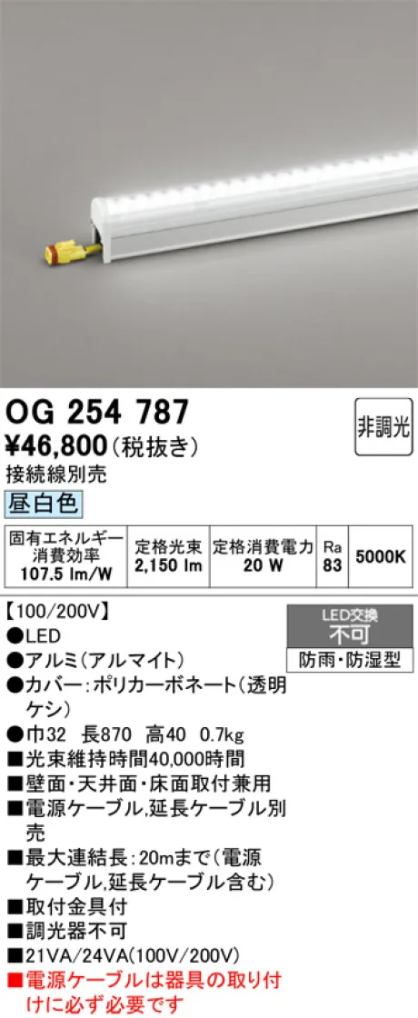 OG254787