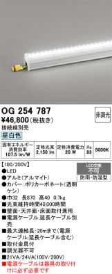 OG254787