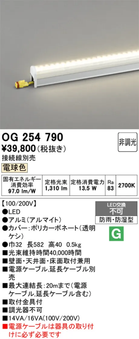 OG254790
