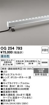 OG254793