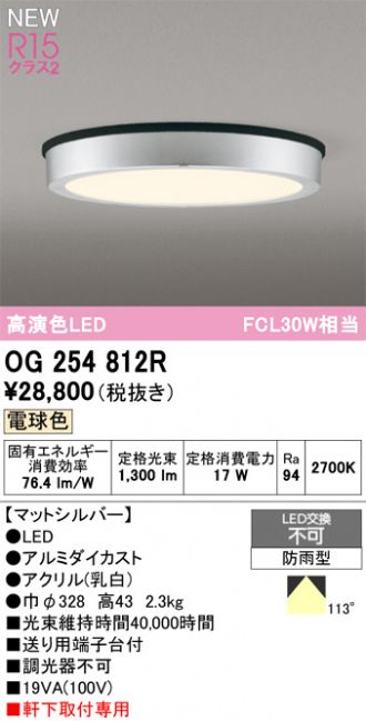 OG254812R