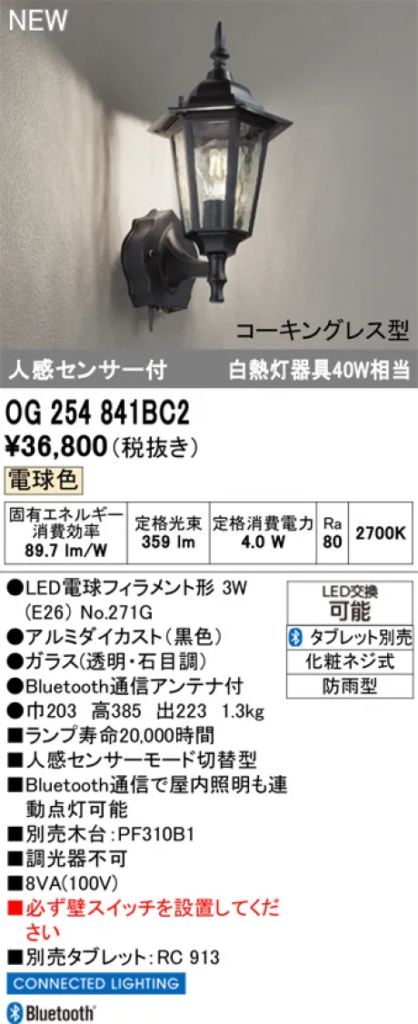 OG254841BC2