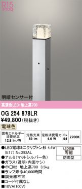 OG254878LR