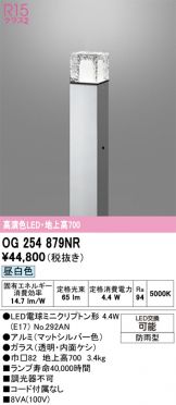 OG254879NR