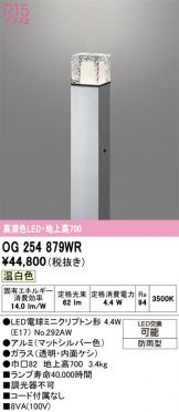 OG254879WR