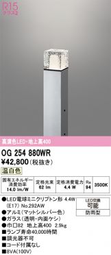OG254880WR