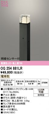 OG254881LR