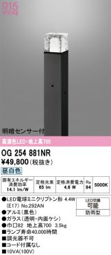 OG254881NR
