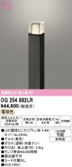 OG254882LR