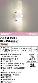 OG254893LR