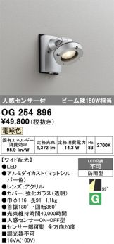 OG254896