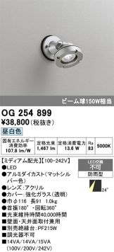 OG254899