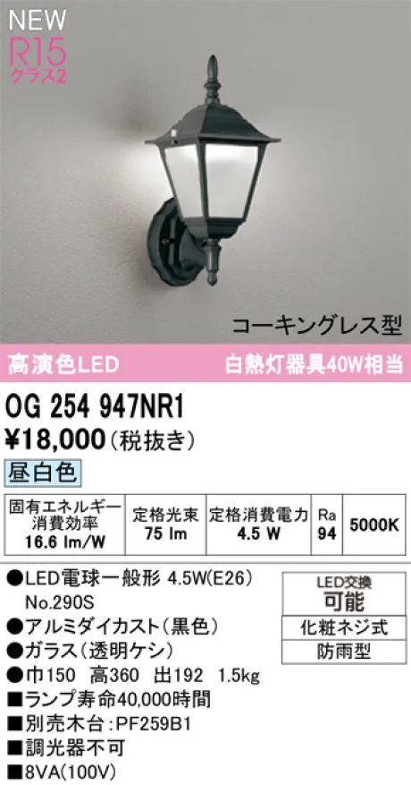 OG254947NR1