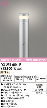 OG254954LR