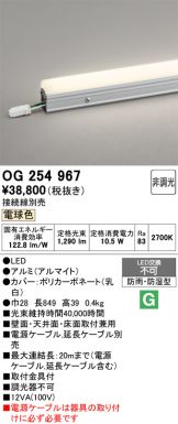 OG254967