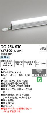 OG254970