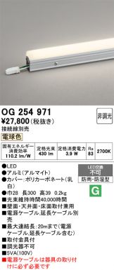 OG254971