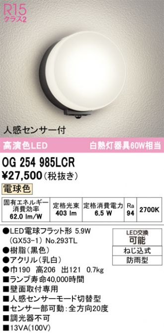OG254985LCR