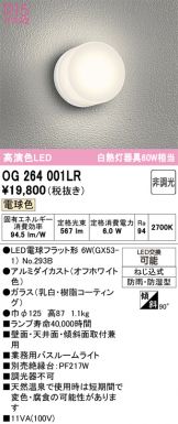 OG264001LR