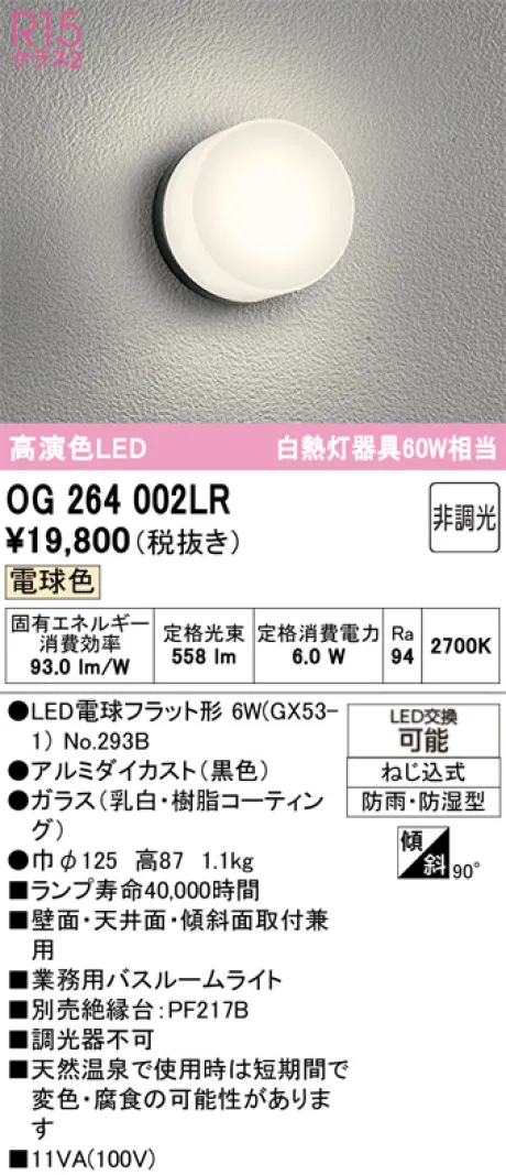 OG264002LR