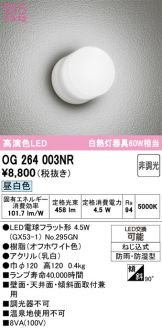 OG264003NR