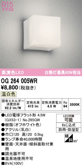 OG264005WR