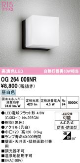 OG264006NR
