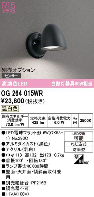OG264015WR
