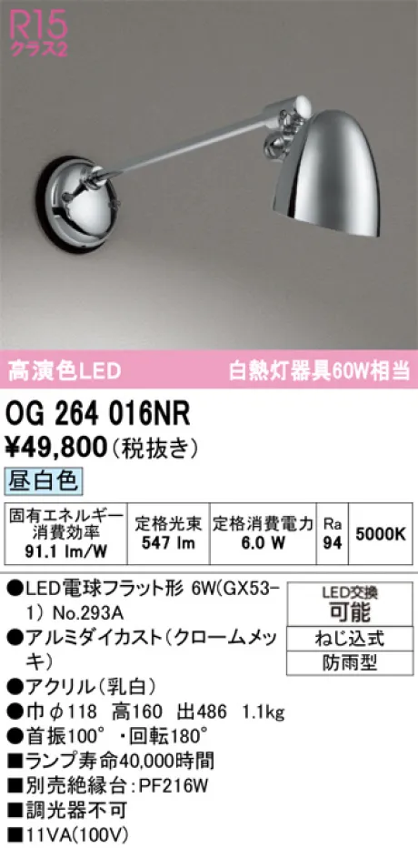 OG264016NR
