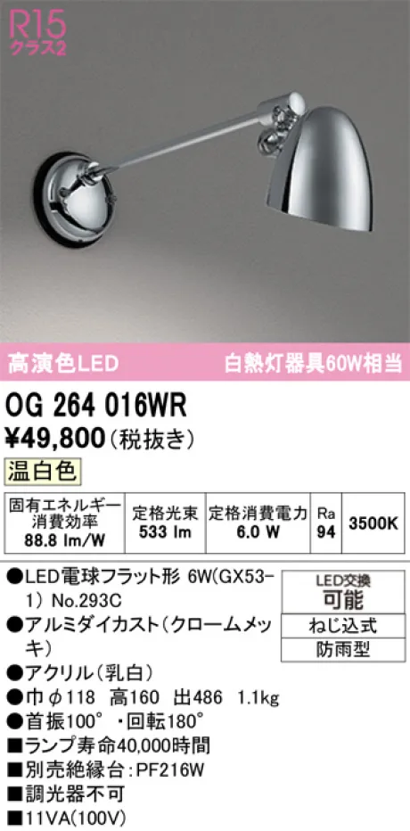 OG264016WR