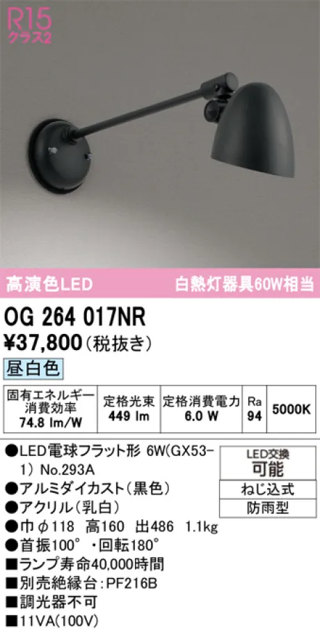 OG264017NR