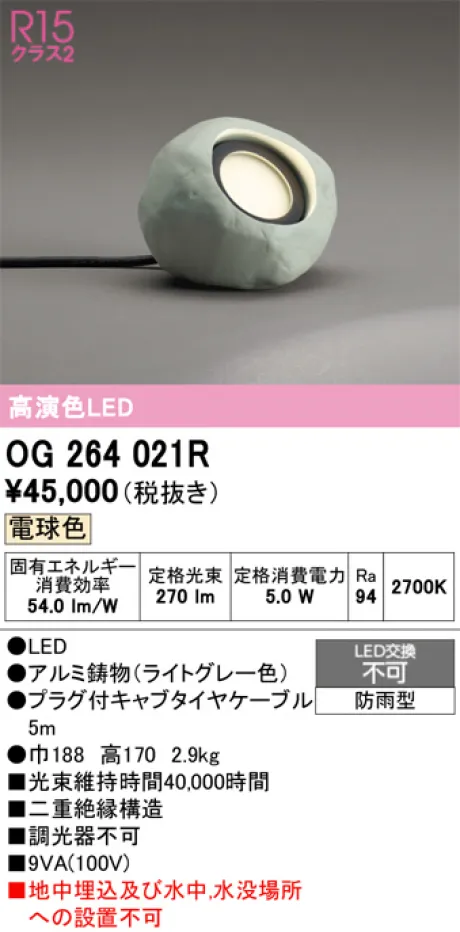 OG264021R