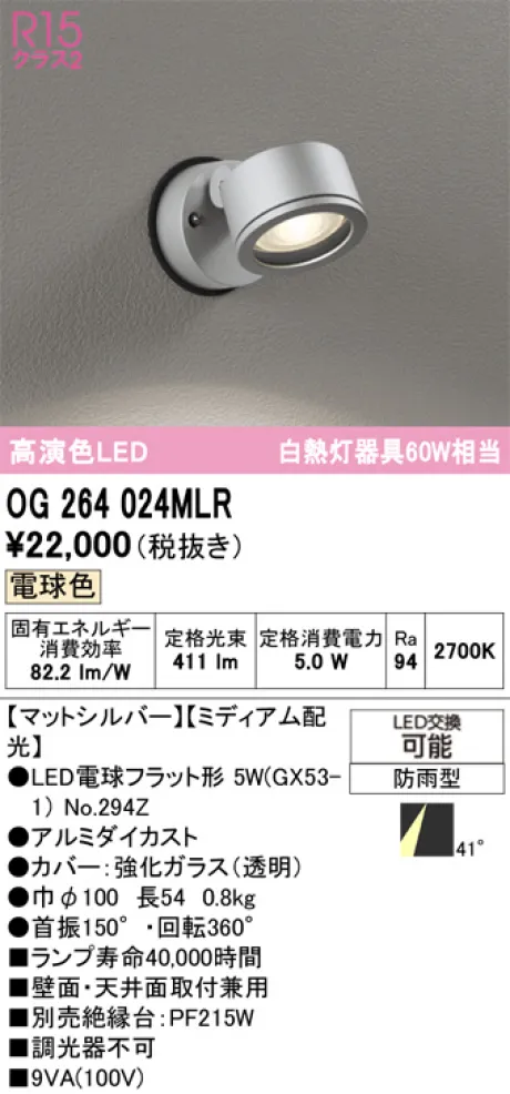 OG264024MLR