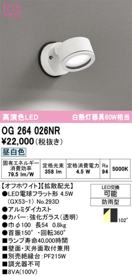 OG264026NR