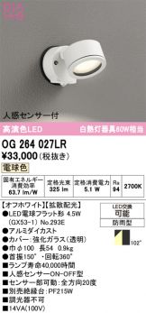 OG264027LR