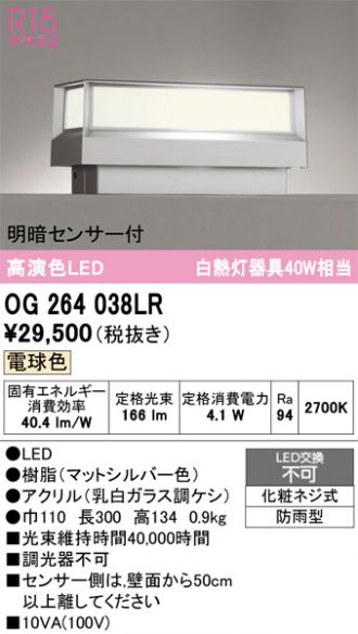 OG264038LR